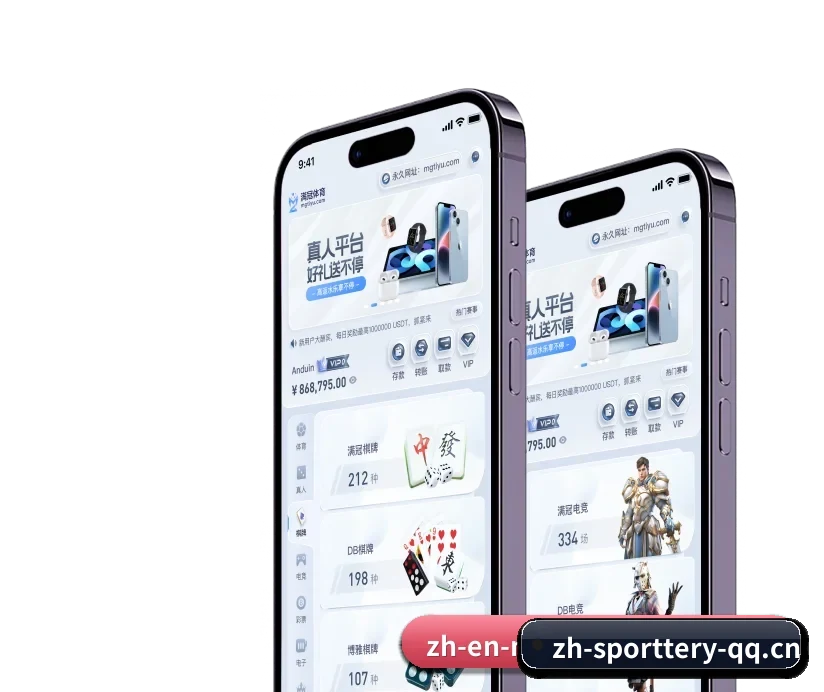 中国体育彩票 APP